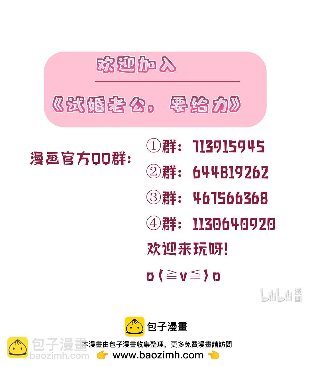 抱歉我拿的是女主劇本 - 381 唐寧，你真的老了(2/2) - 3