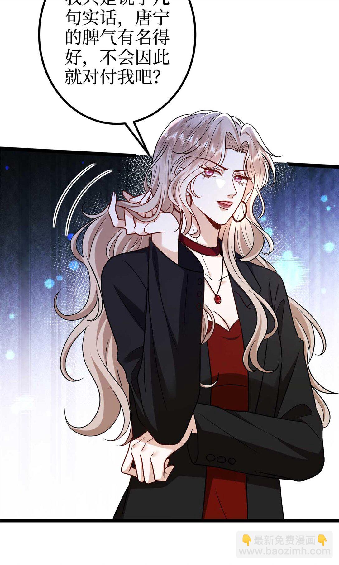 抱歉我拿的是女主劇本 - 381 唐寧，你真的老了(1/2) - 6