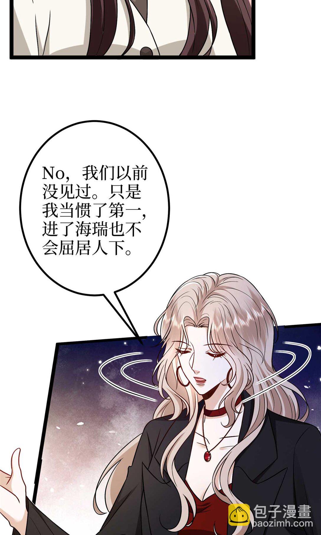 抱歉我拿的是女主劇本 - 381 唐寧，你真的老了(1/2) - 8