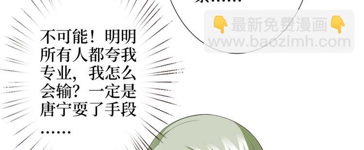 抱歉我拿的是女主劇本 - 第三十九話 名模與她的背景板(2/3) - 6