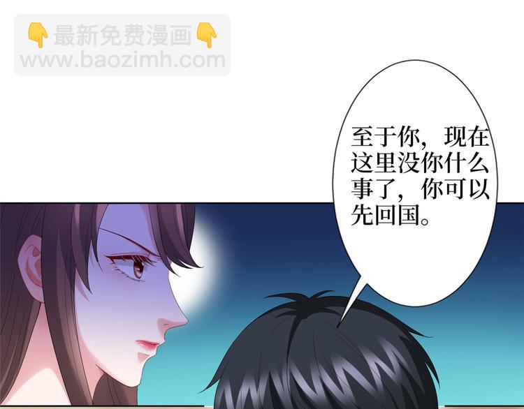 抱歉我拿的是女主劇本 - 第三十九話 名模與她的背景板(1/3) - 1