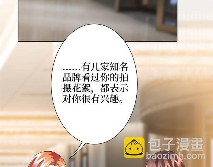 抱歉我拿的是女主劇本 - 第三十九話 名模與她的背景板(1/3) - 5