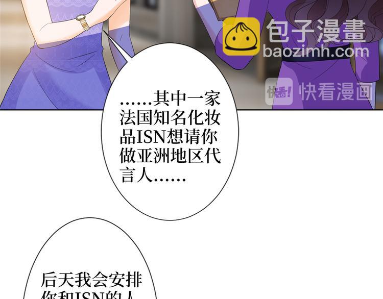 抱歉我拿的是女主劇本 - 第三十九話 名模與她的背景板(1/3) - 7