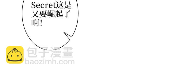 抱歉我拿的是女主劇本 - 第三十九話 名模與她的背景板(1/3) - 6