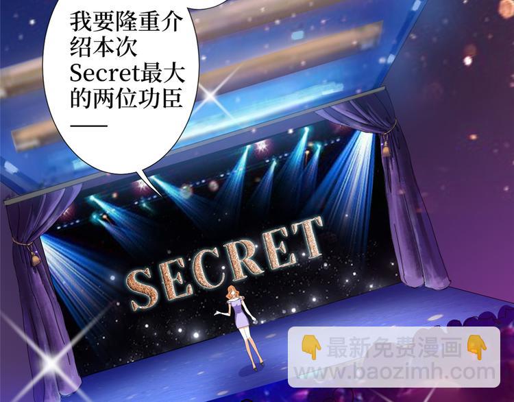 抱歉我拿的是女主劇本 - 第三十九話 名模與她的背景板(2/3) - 7