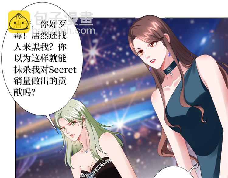 抱歉我拿的是女主劇本 - 第三十九話 名模與她的背景板(2/3) - 1