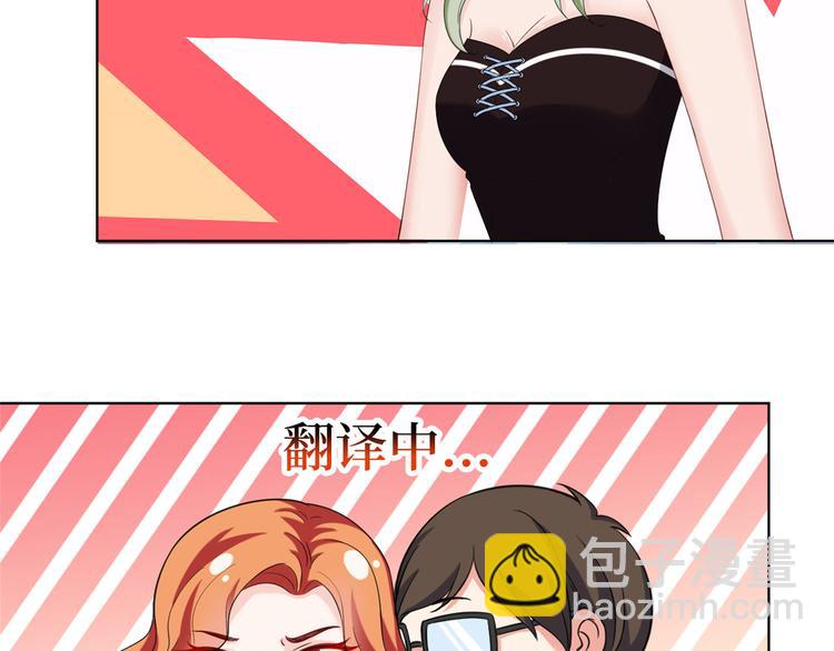 抱歉我拿的是女主劇本 - 第三十九話 名模與她的背景板(2/3) - 3