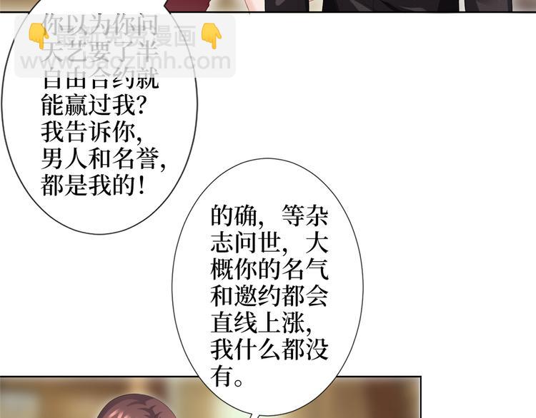 抱歉我拿的是女主劇本 - 第三十九話 名模與她的背景板(1/3) - 1