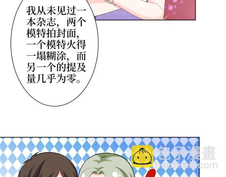 抱歉我拿的是女主劇本 - 第三十九話 名模與她的背景板(2/3) - 7