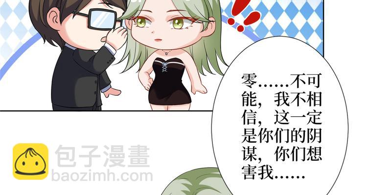 抱歉我拿的是女主劇本 - 第三十九話 名模與她的背景板(2/3) - 8