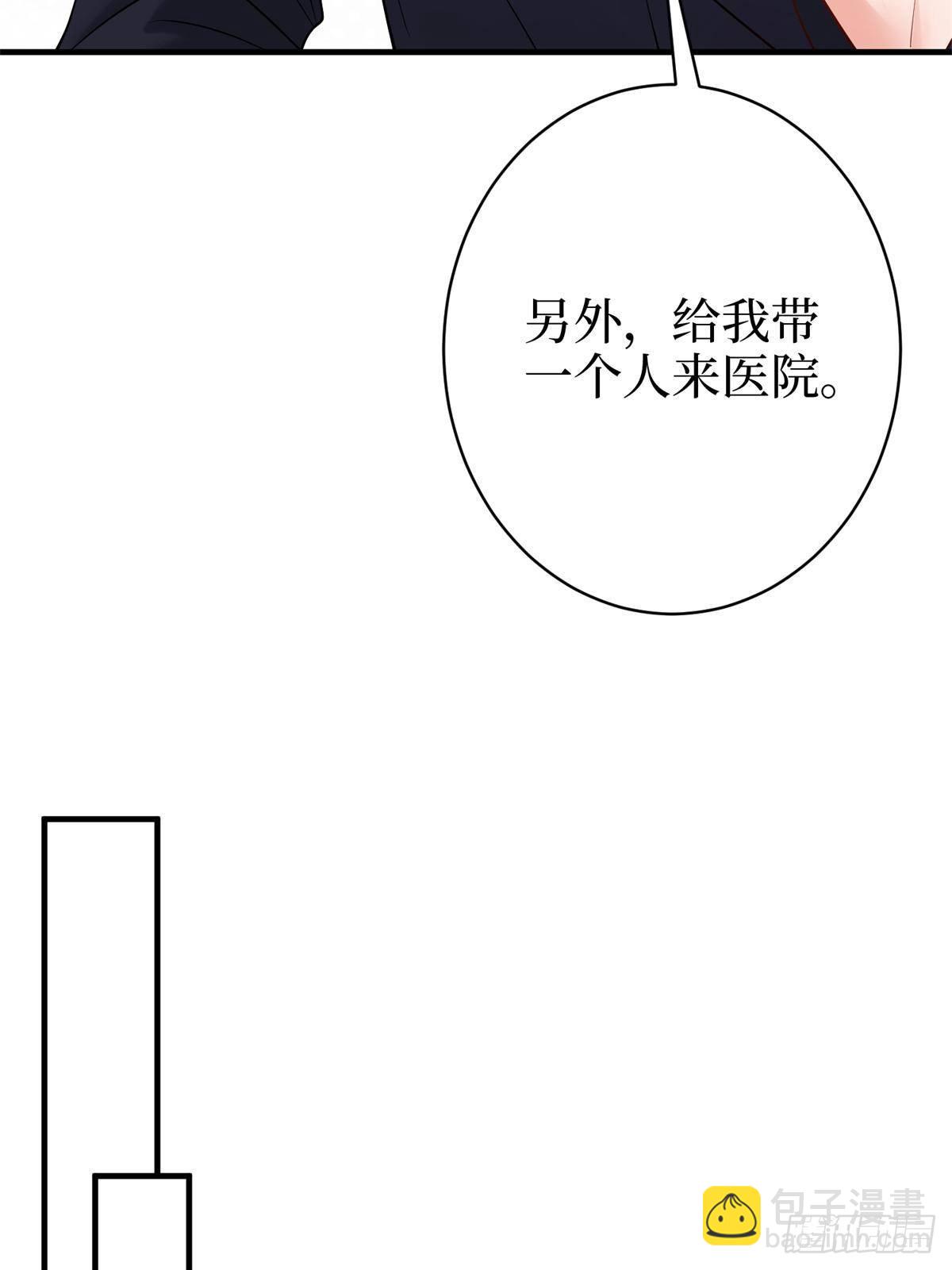 抱歉我拿的是女主劇本 - 第383話 眼瞎的窩囊廢(1/2) - 3