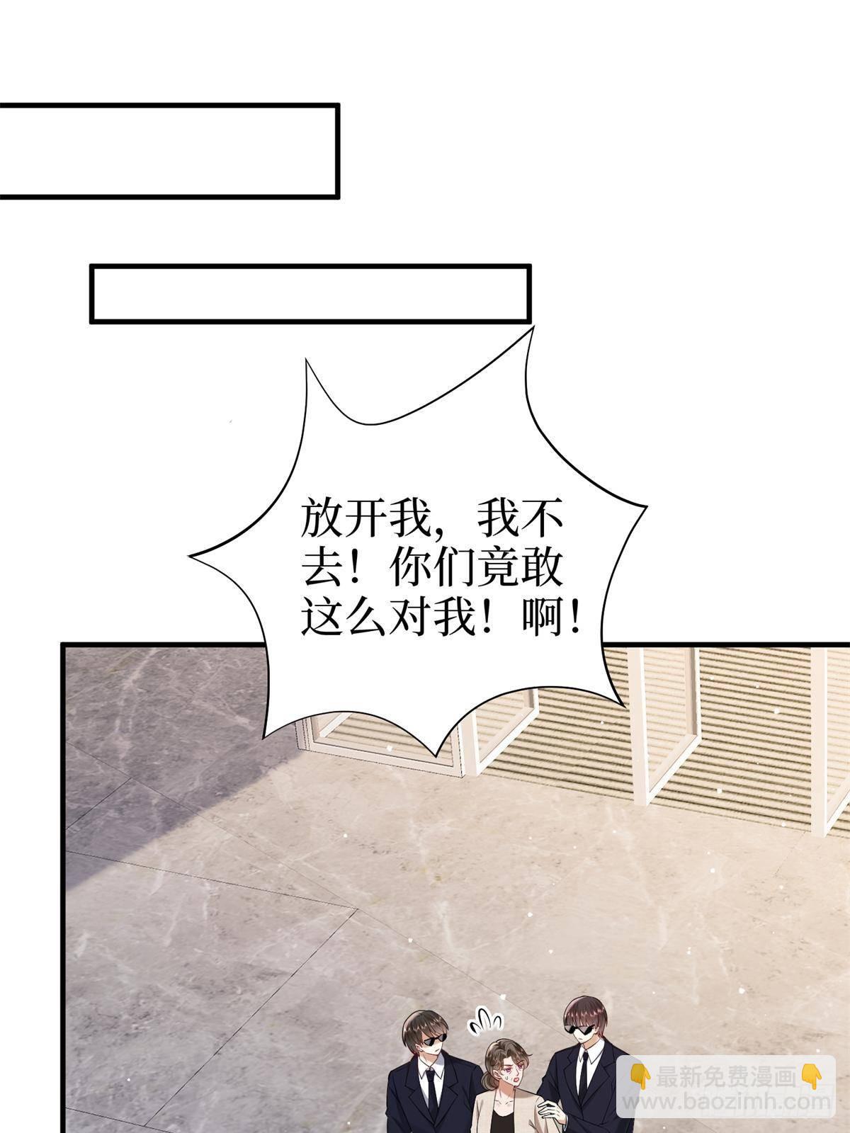 抱歉我拿的是女主劇本 - 第383話 眼瞎的窩囊廢(1/2) - 1