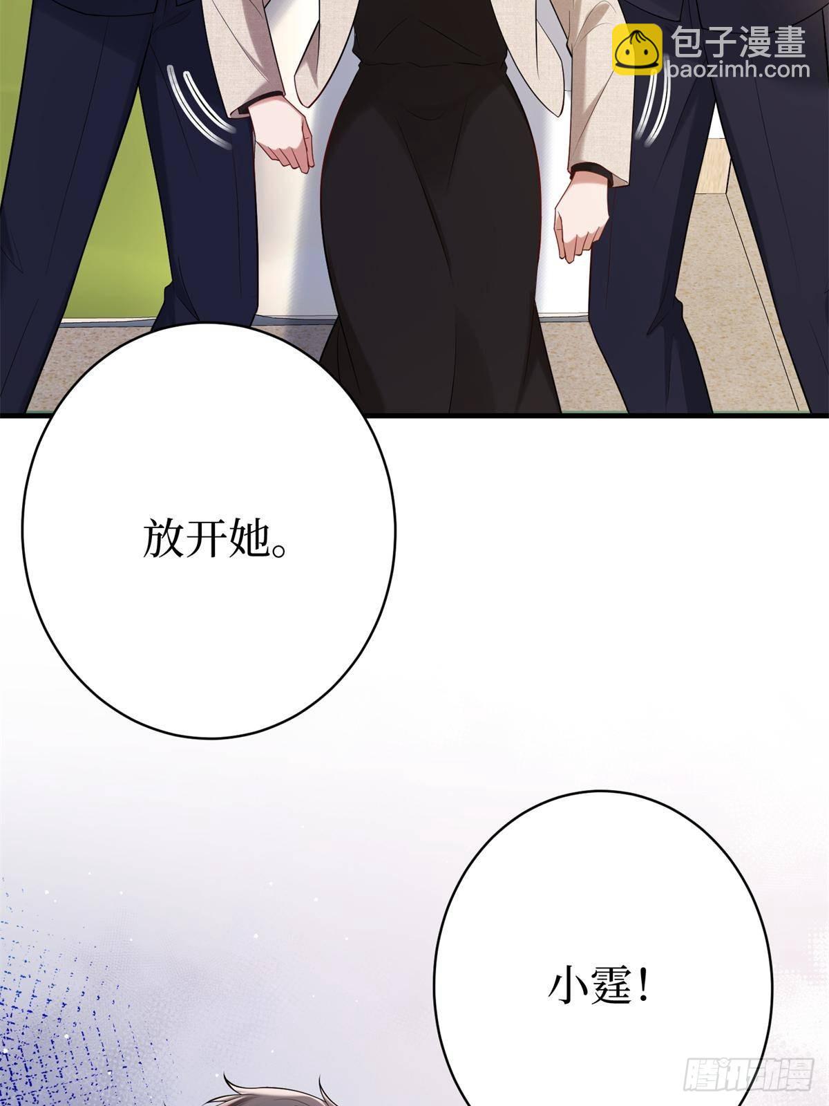 抱歉我拿的是女主劇本 - 第383話 眼瞎的窩囊廢(1/2) - 4