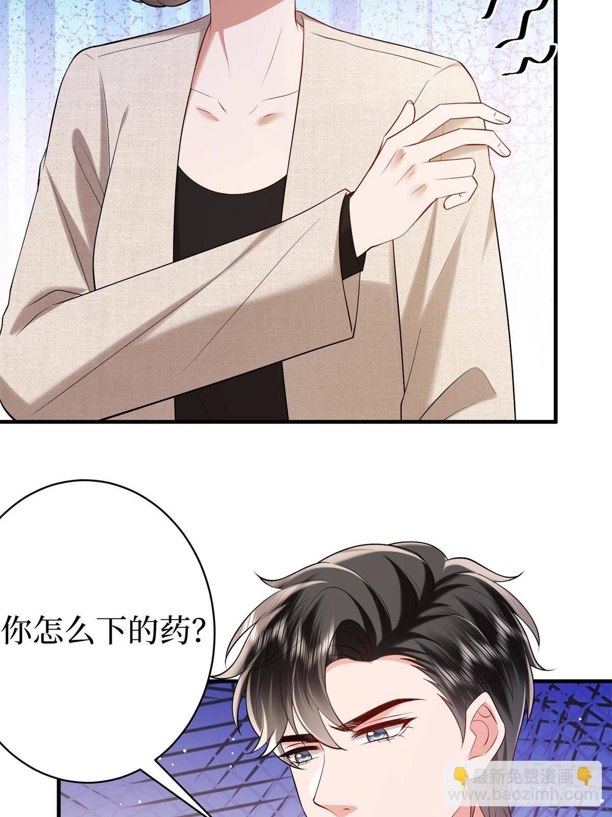 抱歉我拿的是女主劇本 - 第383話 眼瞎的窩囊廢(1/2) - 7