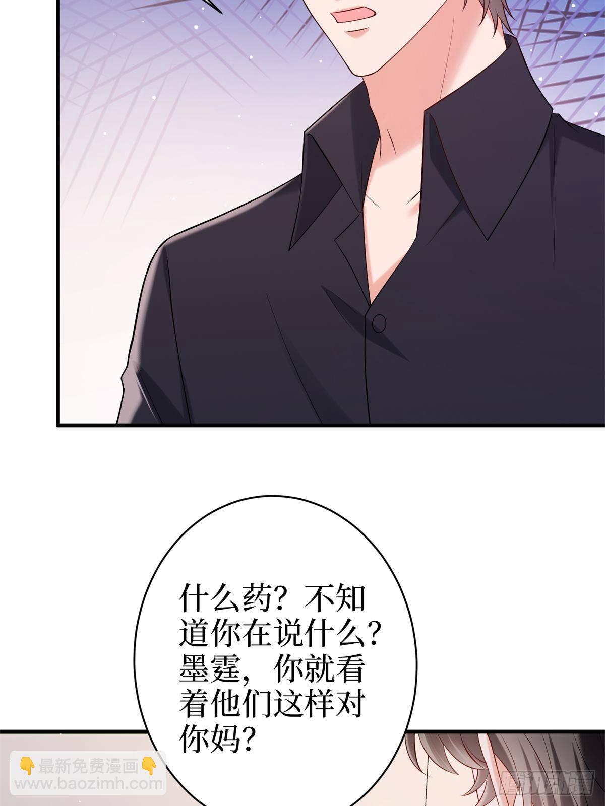 抱歉我拿的是女主劇本 - 第383話 眼瞎的窩囊廢(1/2) - 8