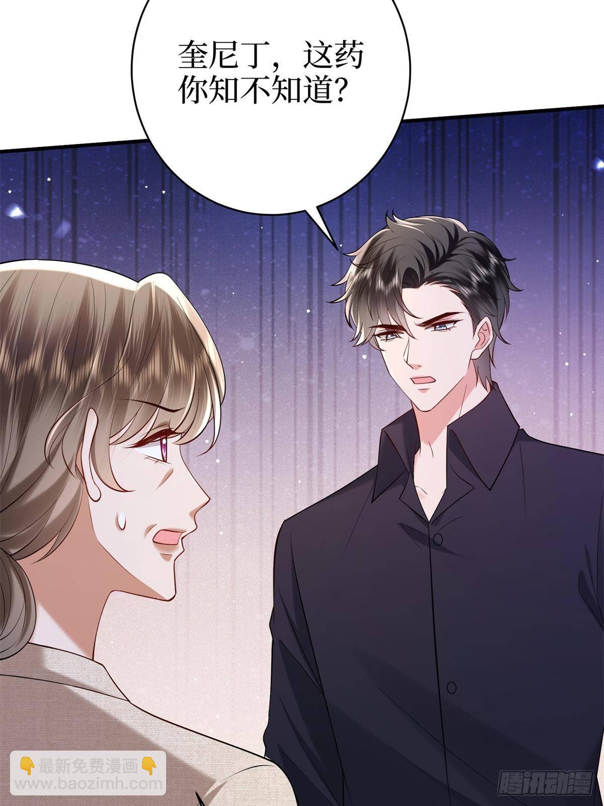 抱歉我拿的是女主劇本 - 第383話 眼瞎的窩囊廢(1/2) - 2