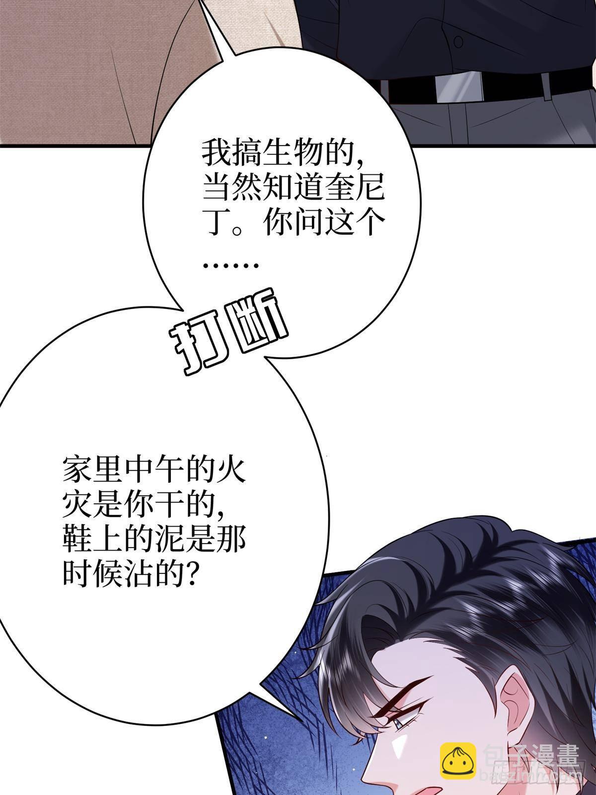 抱歉我拿的是女主劇本 - 第383話 眼瞎的窩囊廢(1/2) - 3