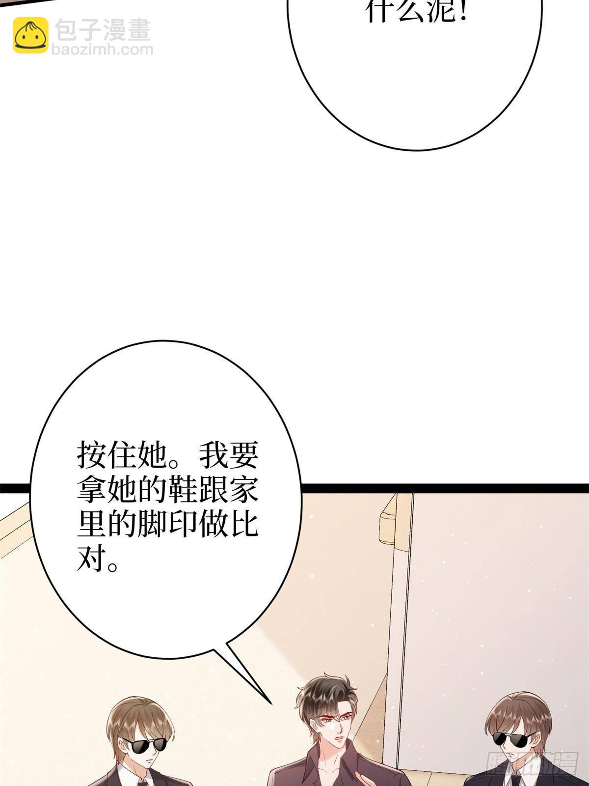 抱歉我拿的是女主劇本 - 第383話 眼瞎的窩囊廢(1/2) - 5
