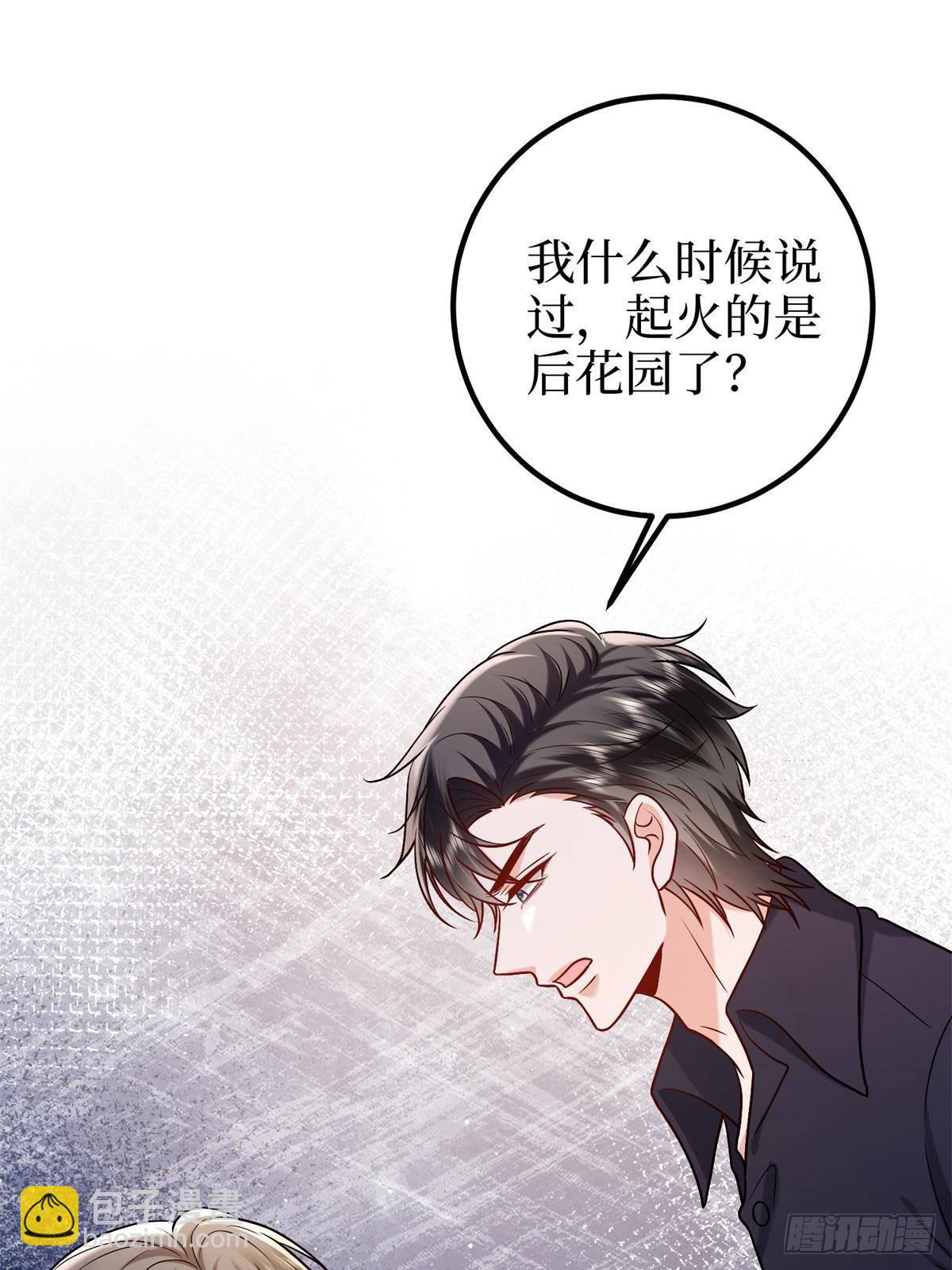 抱歉我拿的是女主劇本 - 第383話 眼瞎的窩囊廢(1/2) - 2