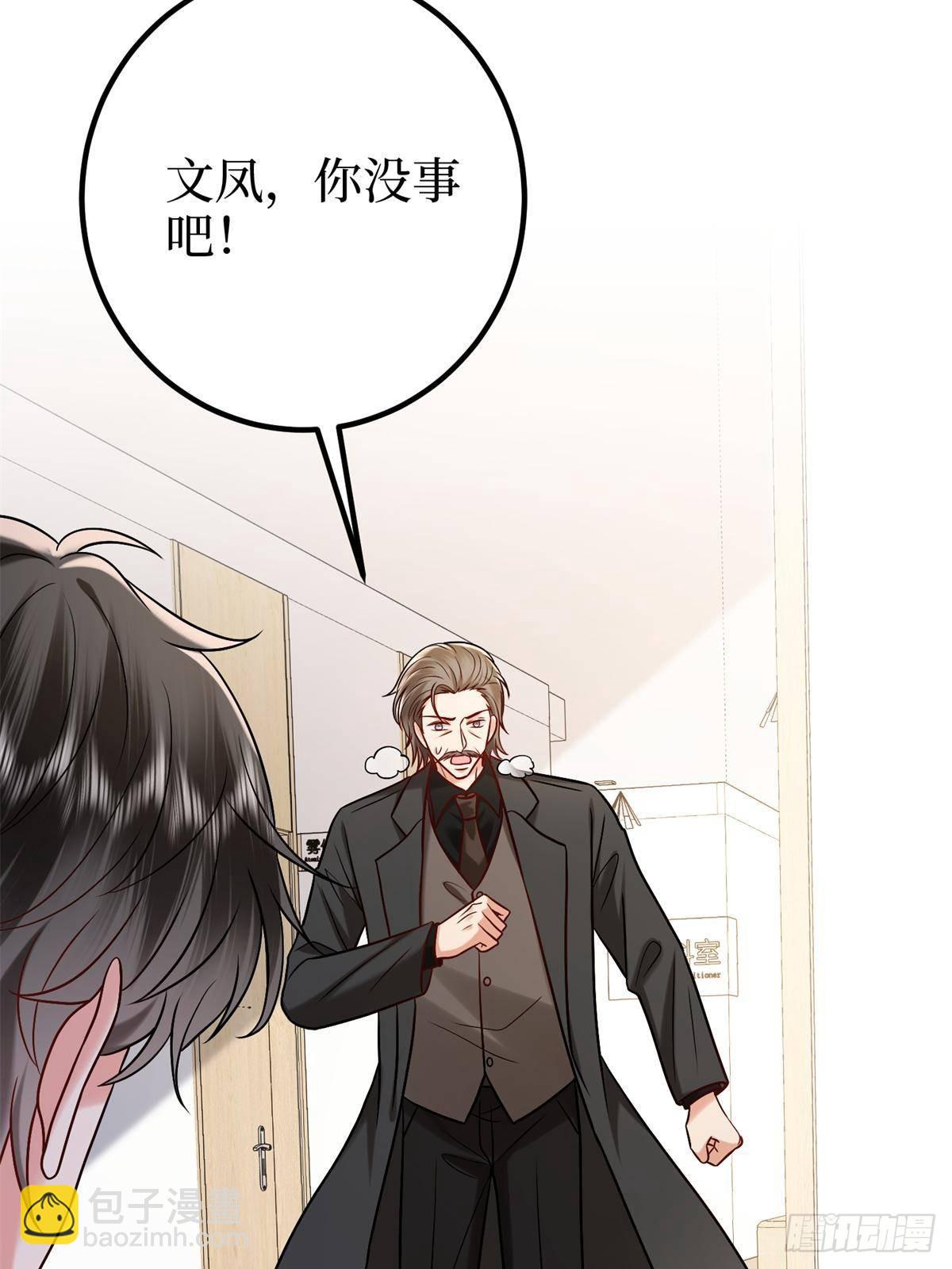 抱歉我拿的是女主劇本 - 第383話 眼瞎的窩囊廢(1/2) - 4