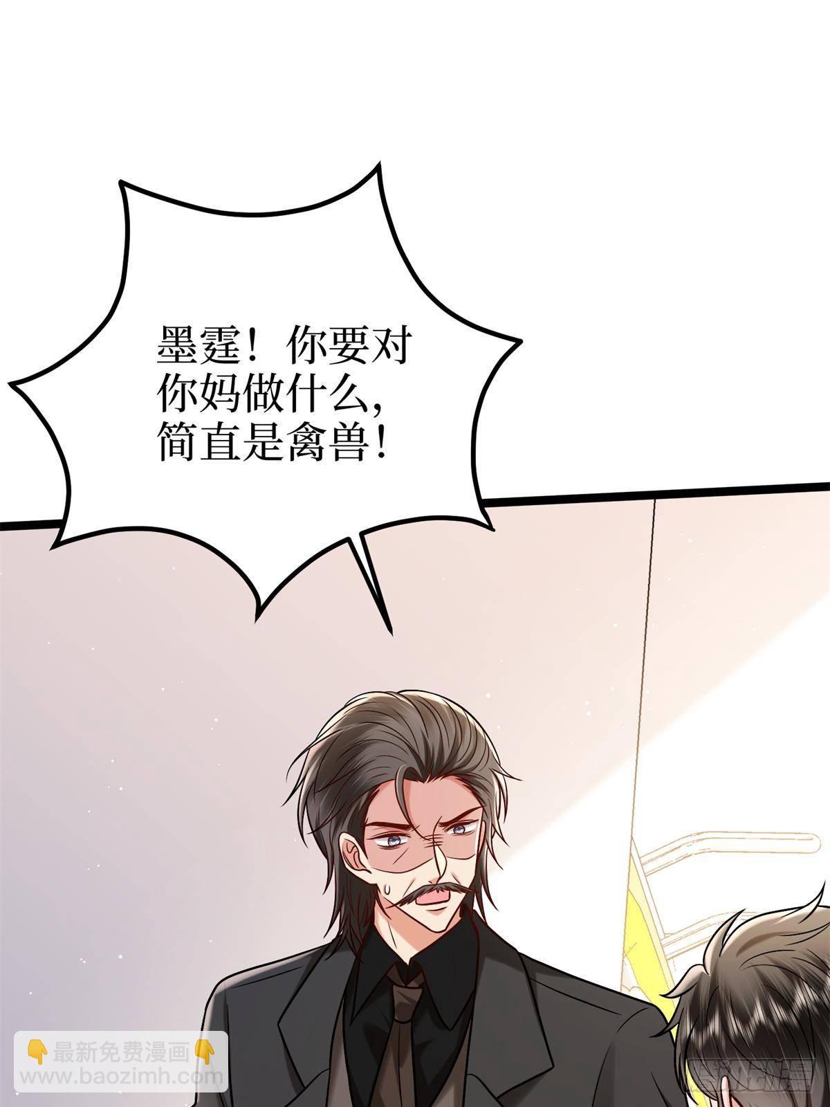 抱歉我拿的是女主劇本 - 第383話 眼瞎的窩囊廢(1/2) - 6