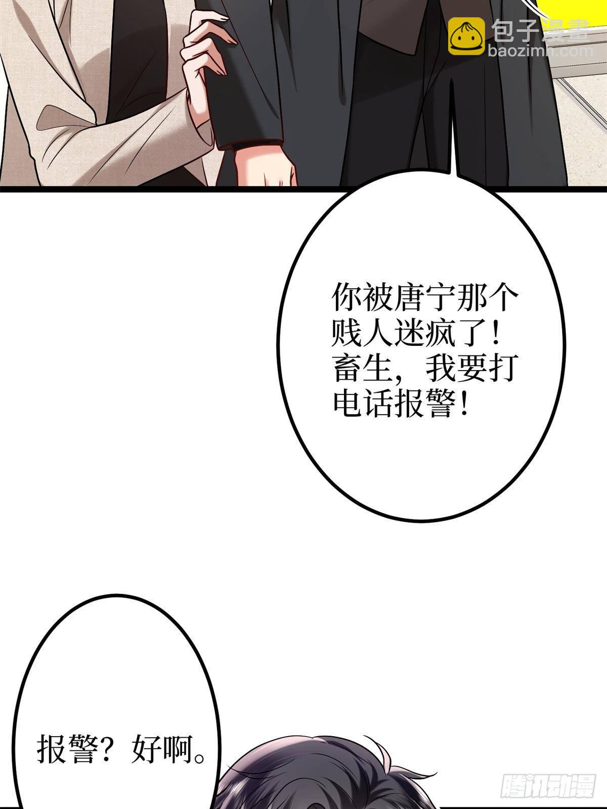 抱歉我拿的是女主劇本 - 第383話 眼瞎的窩囊廢(1/2) - 2