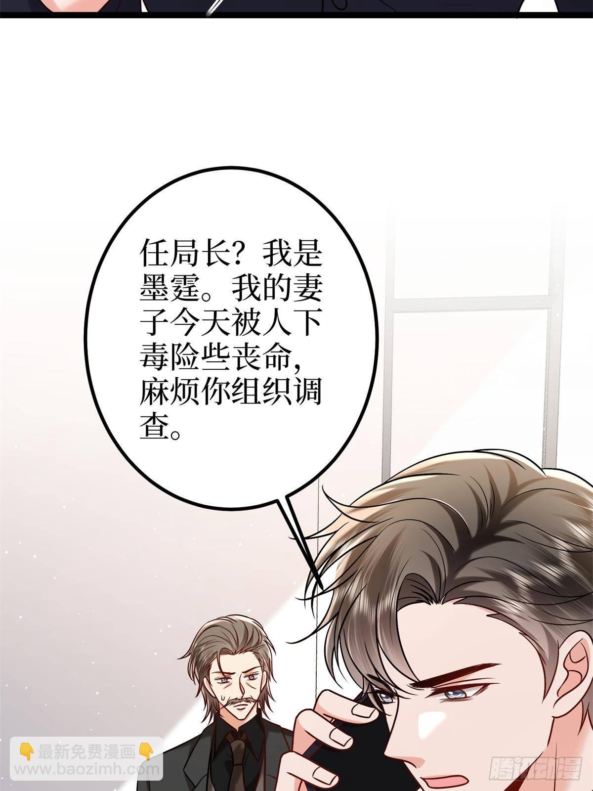 抱歉我拿的是女主剧本 - 第383话 眼瞎的窝囊废(1/2) - 4