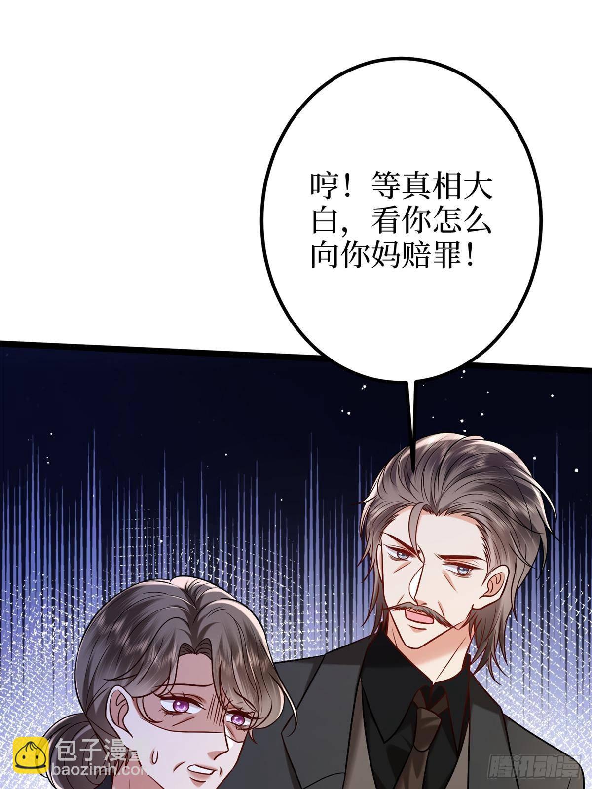 抱歉我拿的是女主劇本 - 第383話 眼瞎的窩囊廢(1/2) - 7