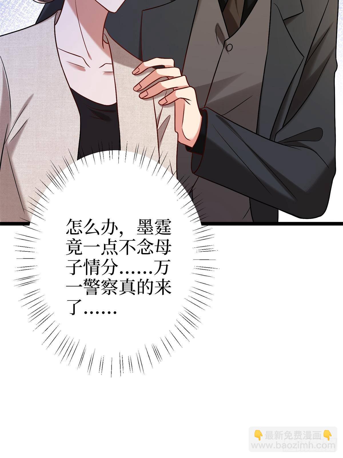 抱歉我拿的是女主劇本 - 第383話 眼瞎的窩囊廢(1/2) - 8