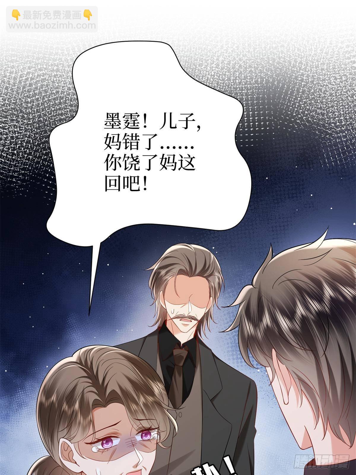 抱歉我拿的是女主劇本 - 第383話 眼瞎的窩囊廢(1/2) - 1