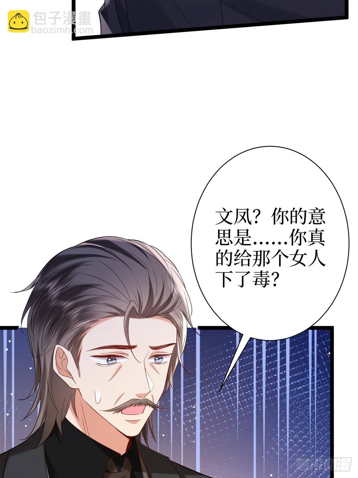 抱歉我拿的是女主劇本 - 第383話 眼瞎的窩囊廢(2/2) - 6