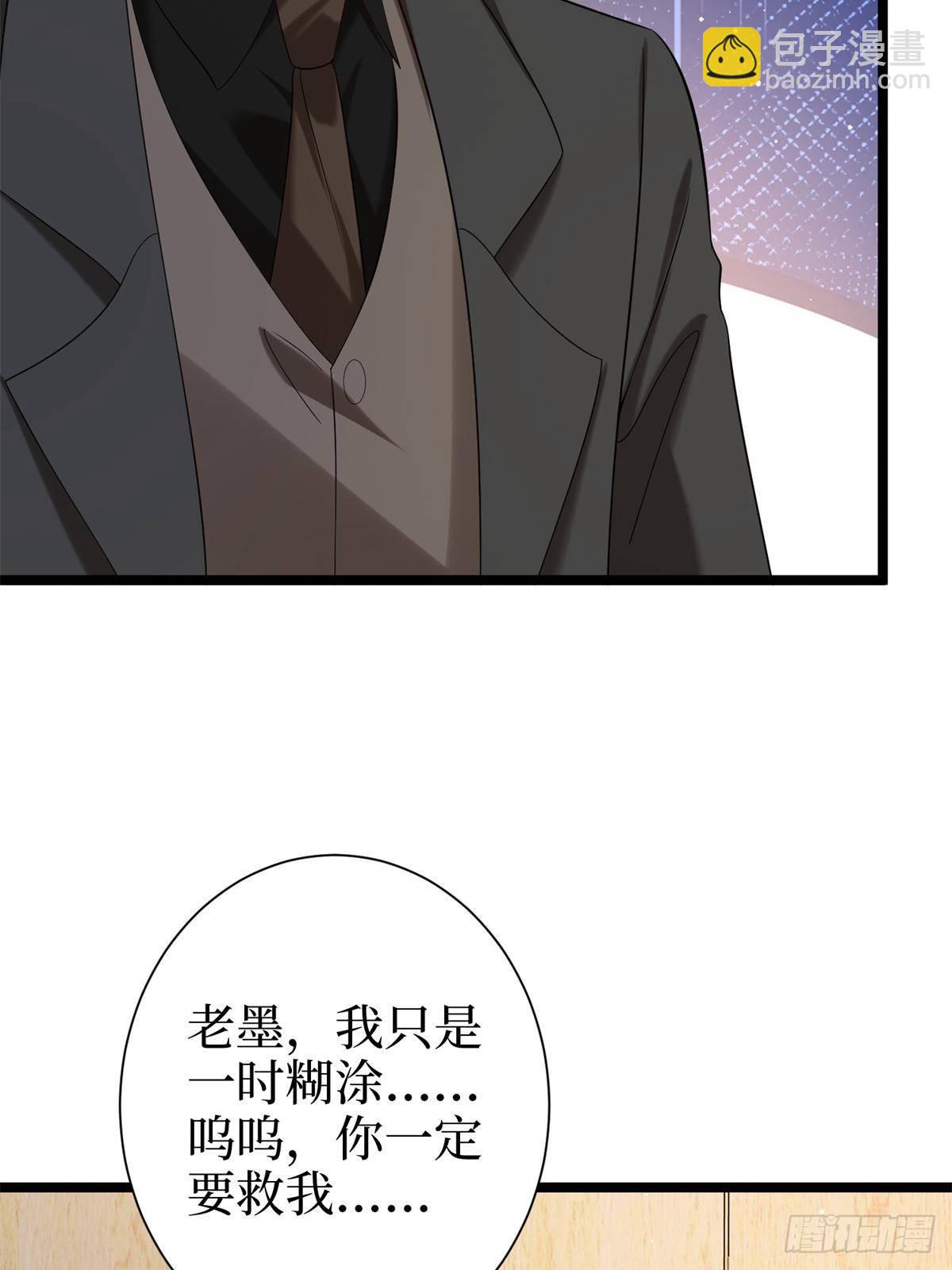 抱歉我拿的是女主劇本 - 第383話 眼瞎的窩囊廢(2/2) - 1