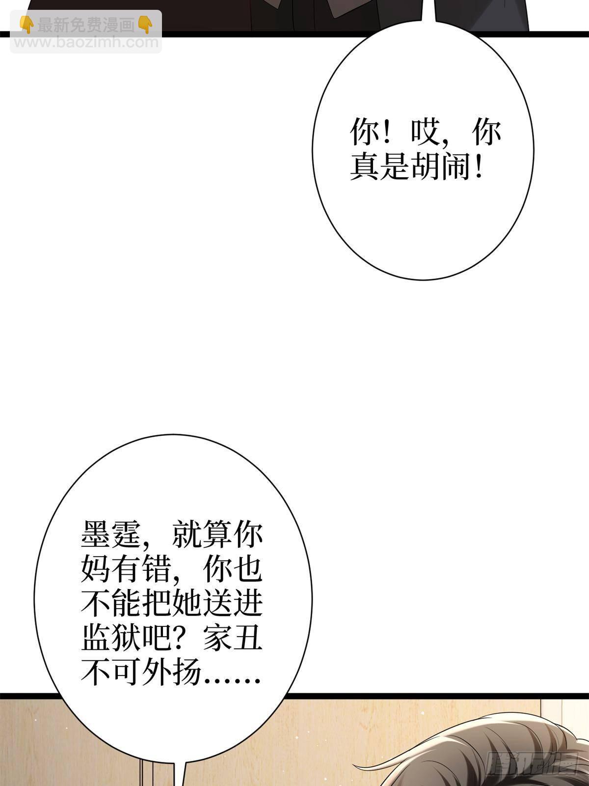 抱歉我拿的是女主劇本 - 第383話 眼瞎的窩囊廢(2/2) - 3