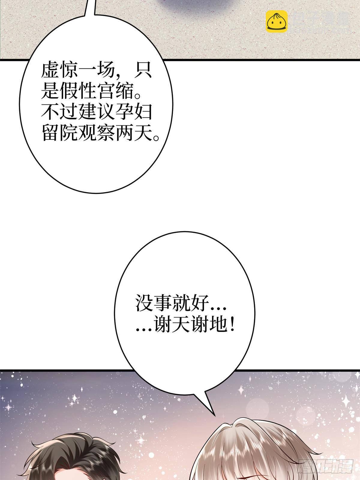 抱歉我拿的是女主劇本 - 第383話 眼瞎的窩囊廢(1/2) - 6