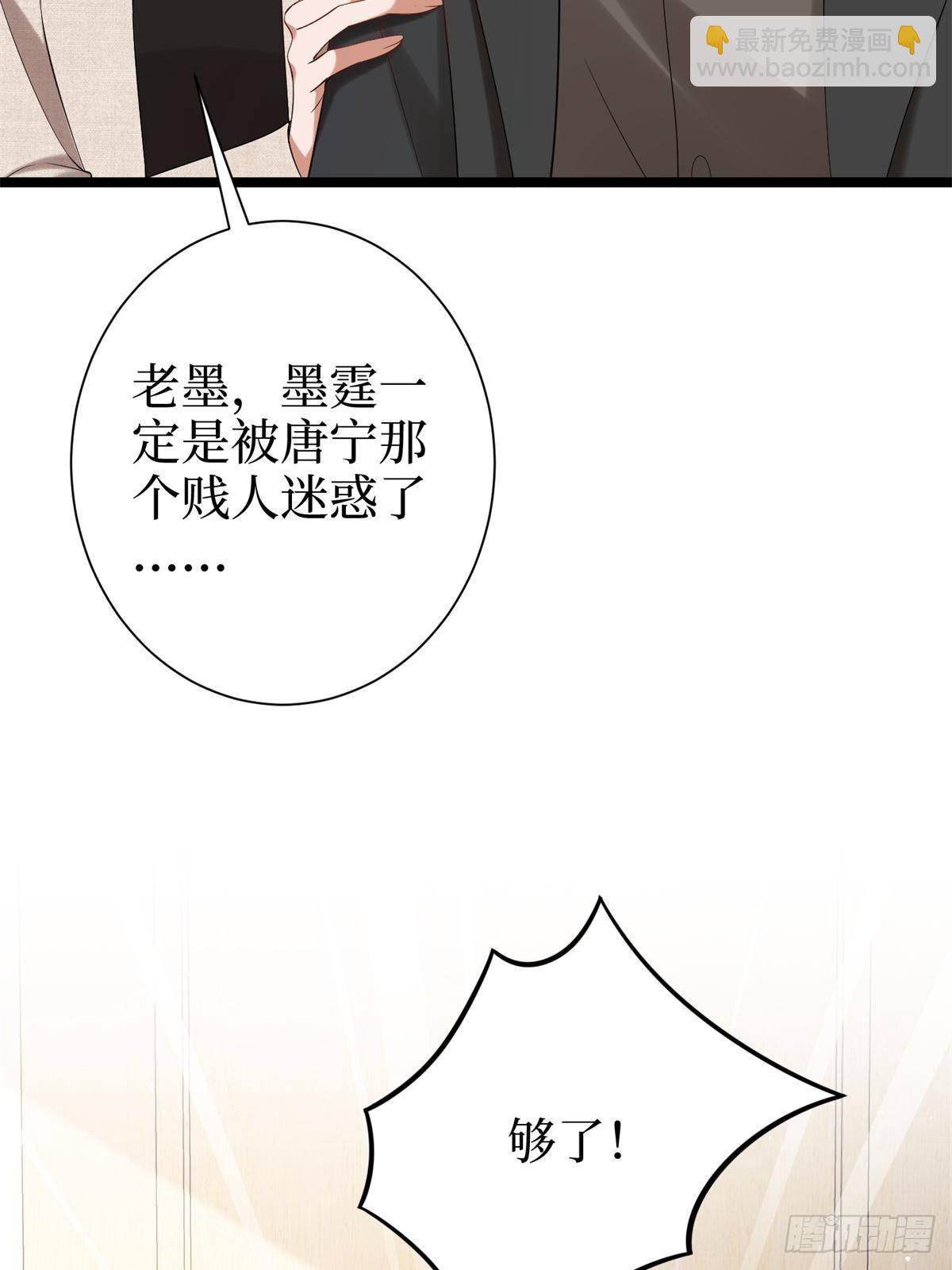 抱歉我拿的是女主劇本 - 第383話 眼瞎的窩囊廢(2/2) - 2