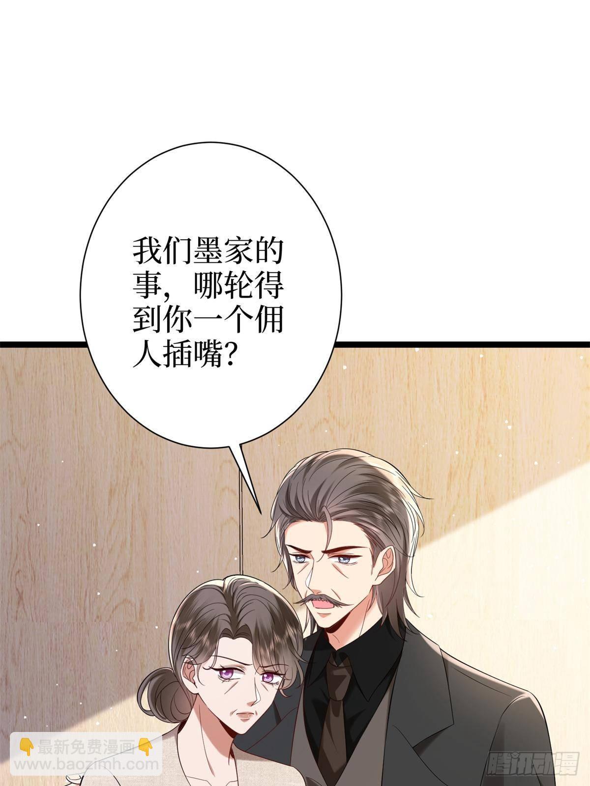 抱歉我拿的是女主劇本 - 第383話 眼瞎的窩囊廢(2/2) - 6