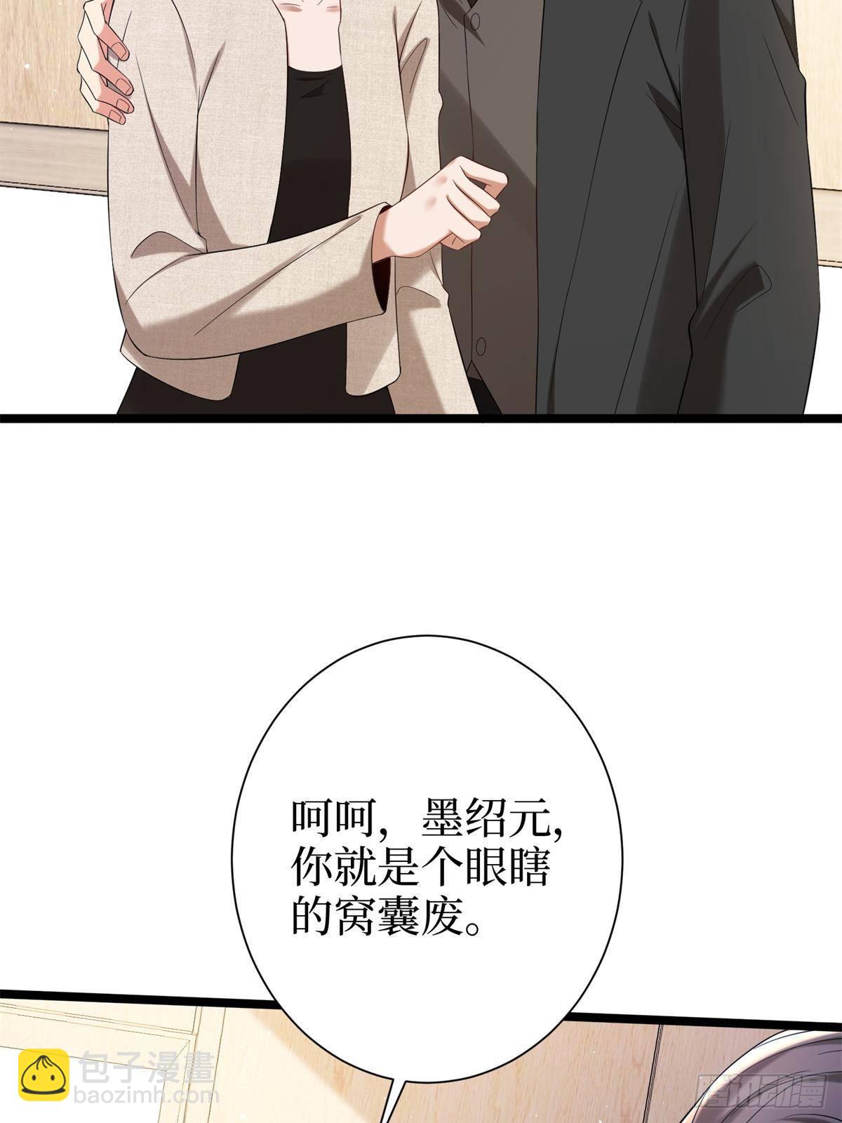 抱歉我拿的是女主劇本 - 第383話 眼瞎的窩囊廢(2/2) - 1