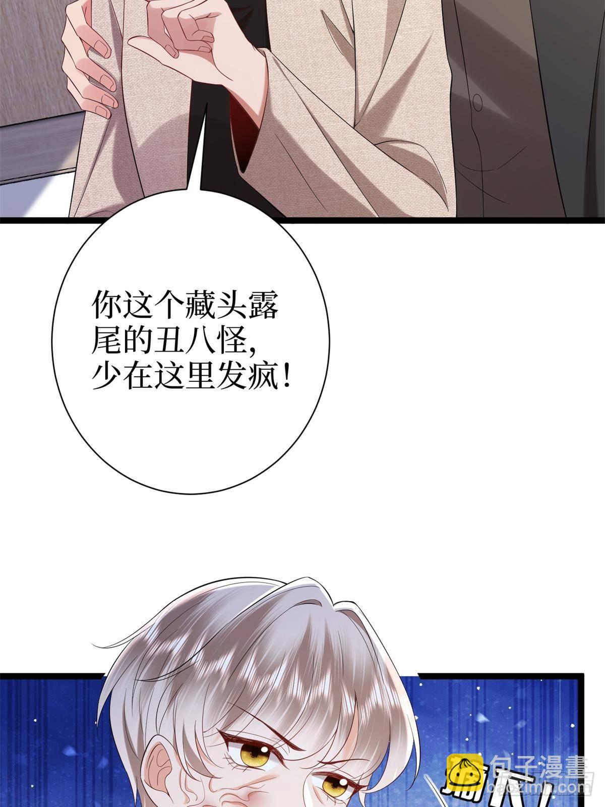 抱歉我拿的是女主劇本 - 第383話 眼瞎的窩囊廢(2/2) - 4