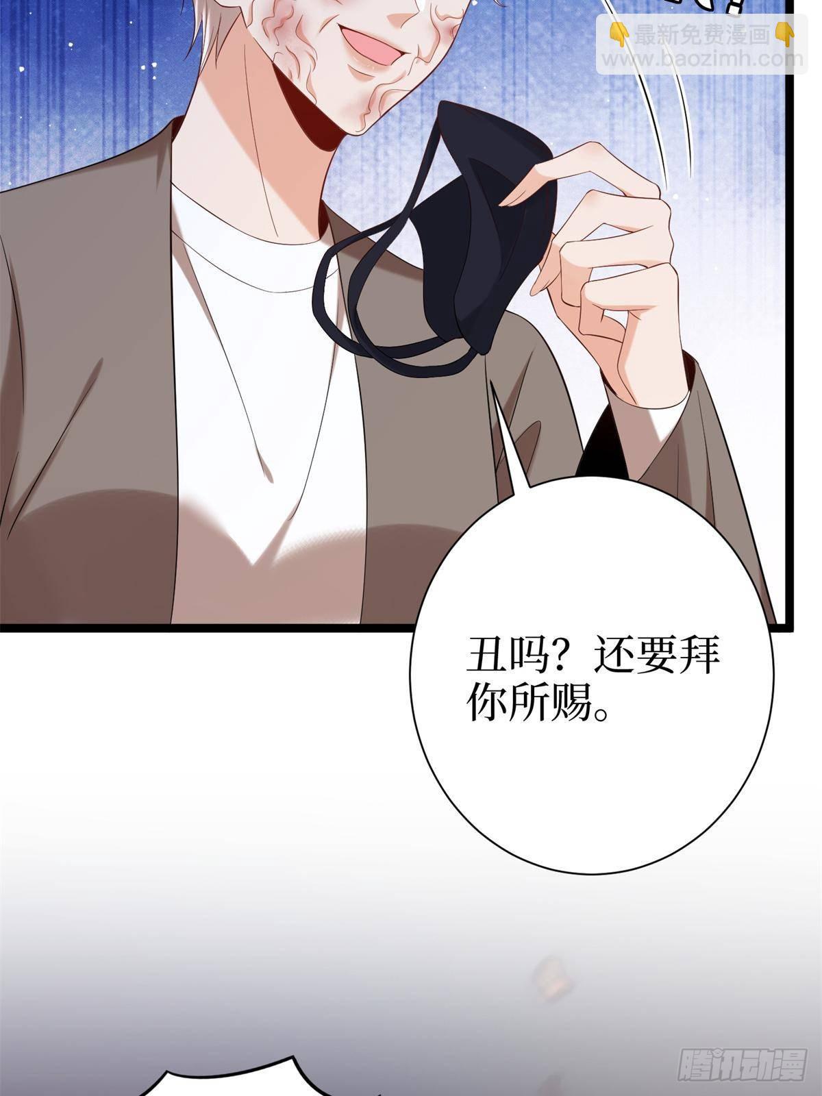 抱歉我拿的是女主劇本 - 第383話 眼瞎的窩囊廢(2/2) - 5