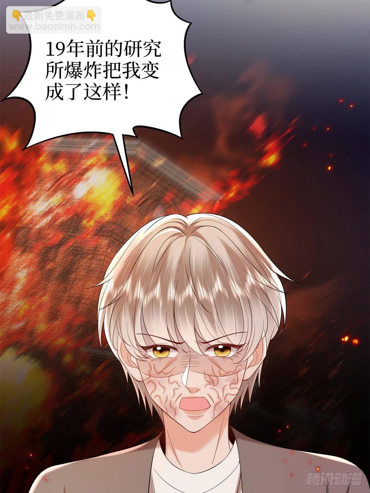 抱歉我拿的是女主劇本 - 第383話 眼瞎的窩囊廢(2/2) - 6