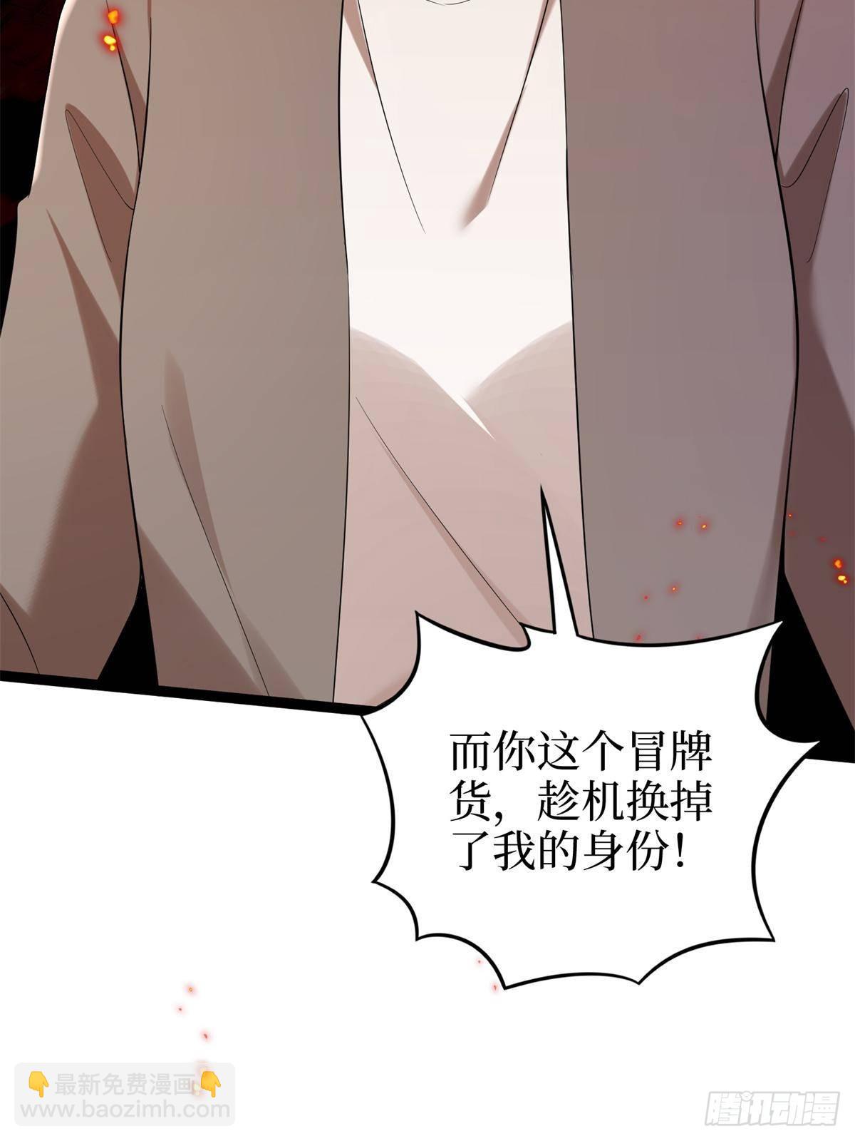 抱歉我拿的是女主劇本 - 第383話 眼瞎的窩囊廢(2/2) - 1