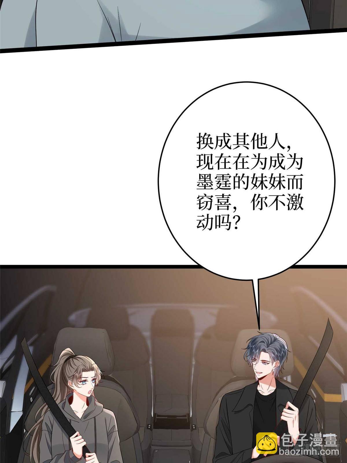 抱歉我拿的是女主劇本 - 第385話 發佈會打臉(1/2) - 2