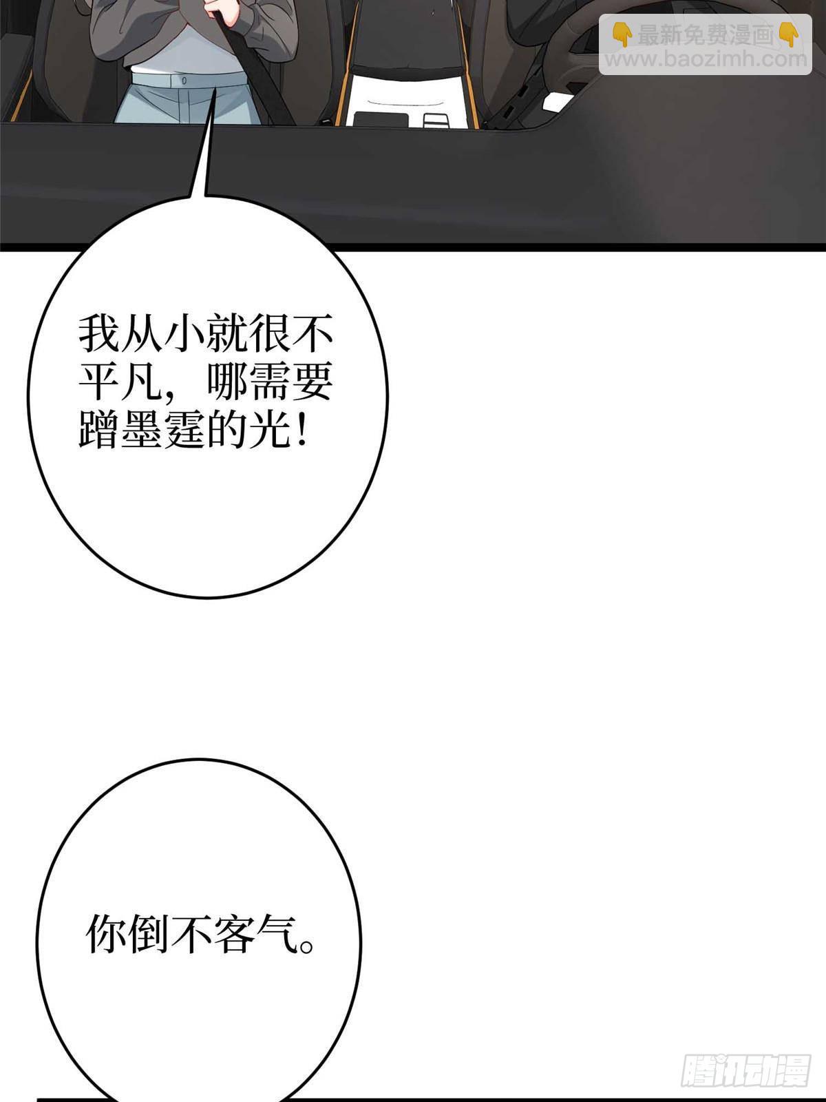 抱歉我拿的是女主劇本 - 第385話 發佈會打臉(1/2) - 3