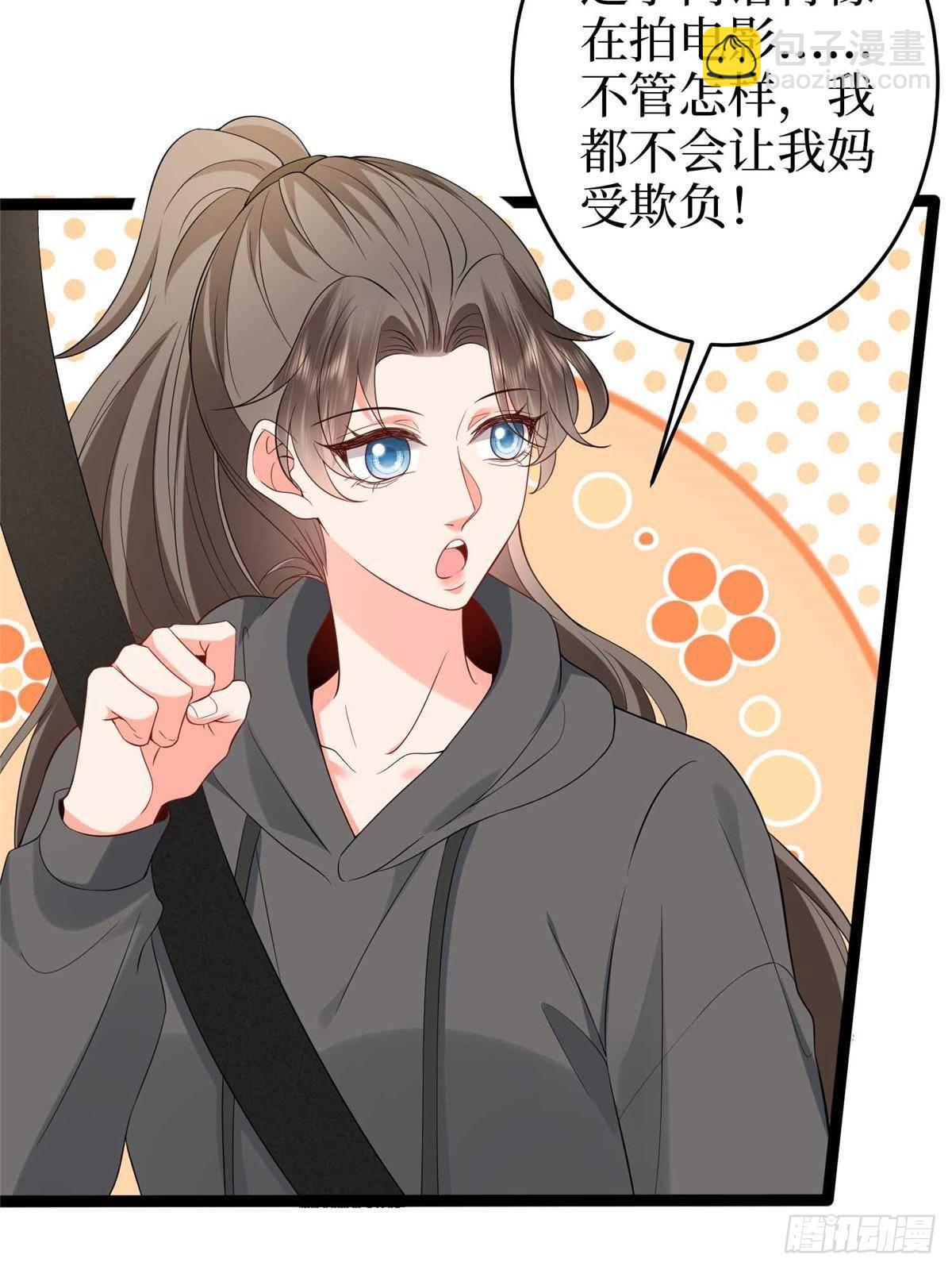 抱歉我拿的是女主劇本 - 第385話 發佈會打臉(1/2) - 5