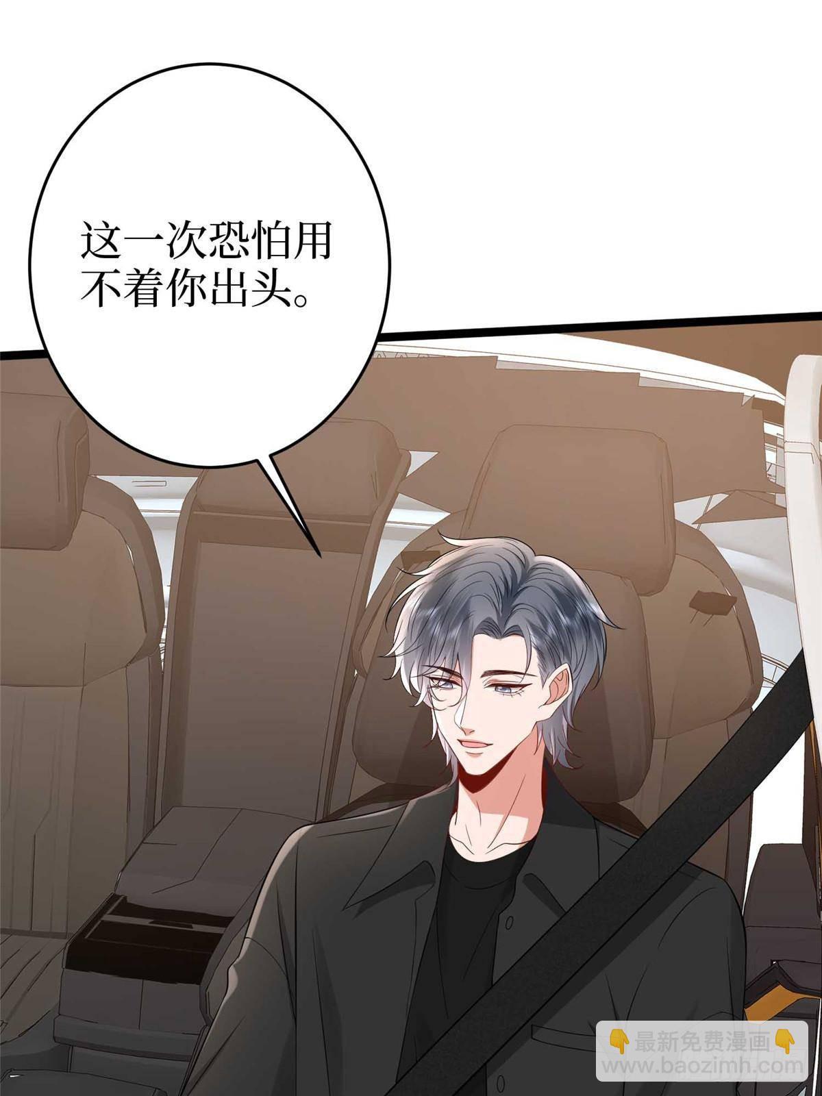 抱歉我拿的是女主劇本 - 第385話 發佈會打臉(1/2) - 6