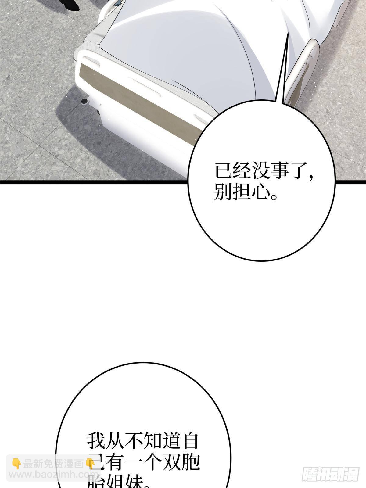 抱歉我拿的是女主劇本 - 第385話 發佈會打臉(1/2) - 4