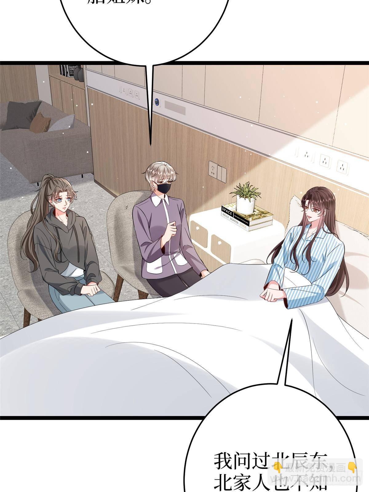 抱歉我拿的是女主劇本 - 第385話 發佈會打臉(1/2) - 5