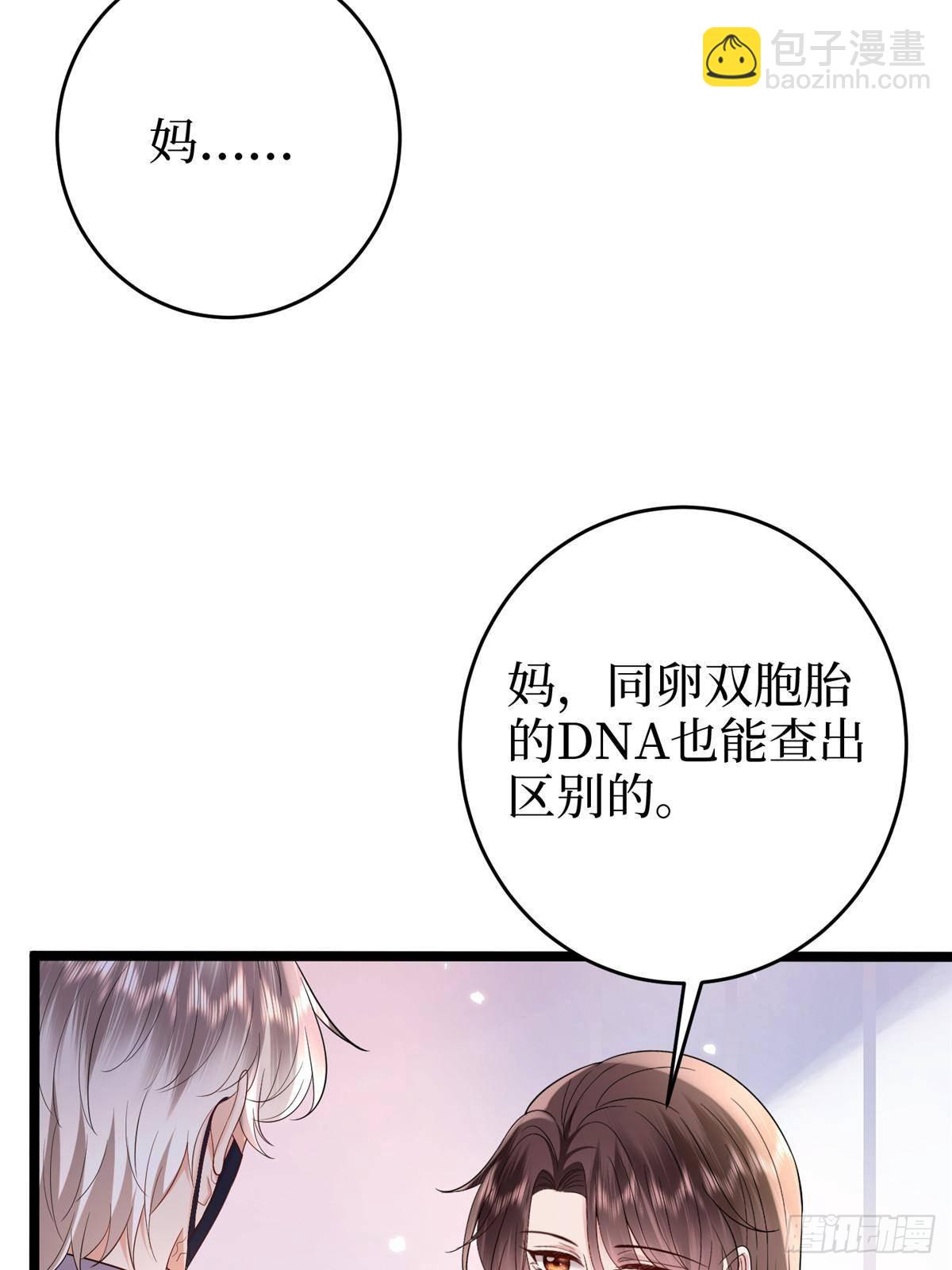 抱歉我拿的是女主劇本 - 第385話 發佈會打臉(1/2) - 8