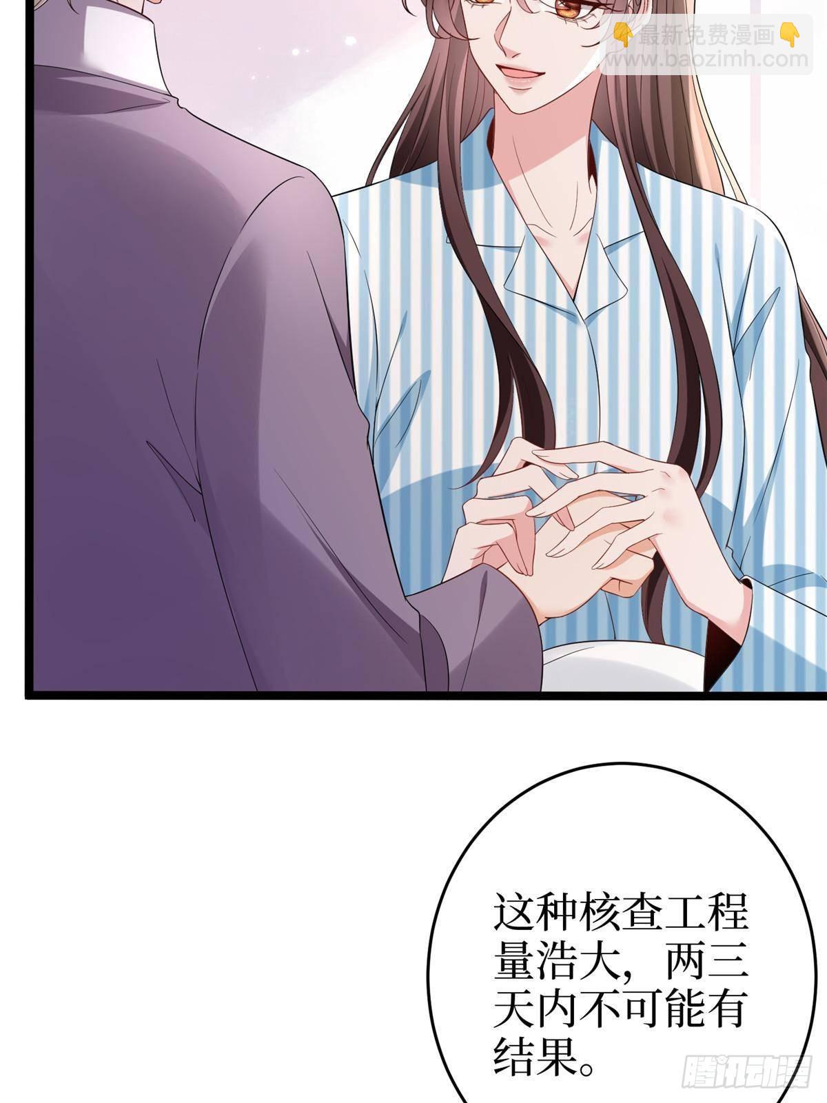 抱歉我拿的是女主劇本 - 第385話 發佈會打臉(1/2) - 1