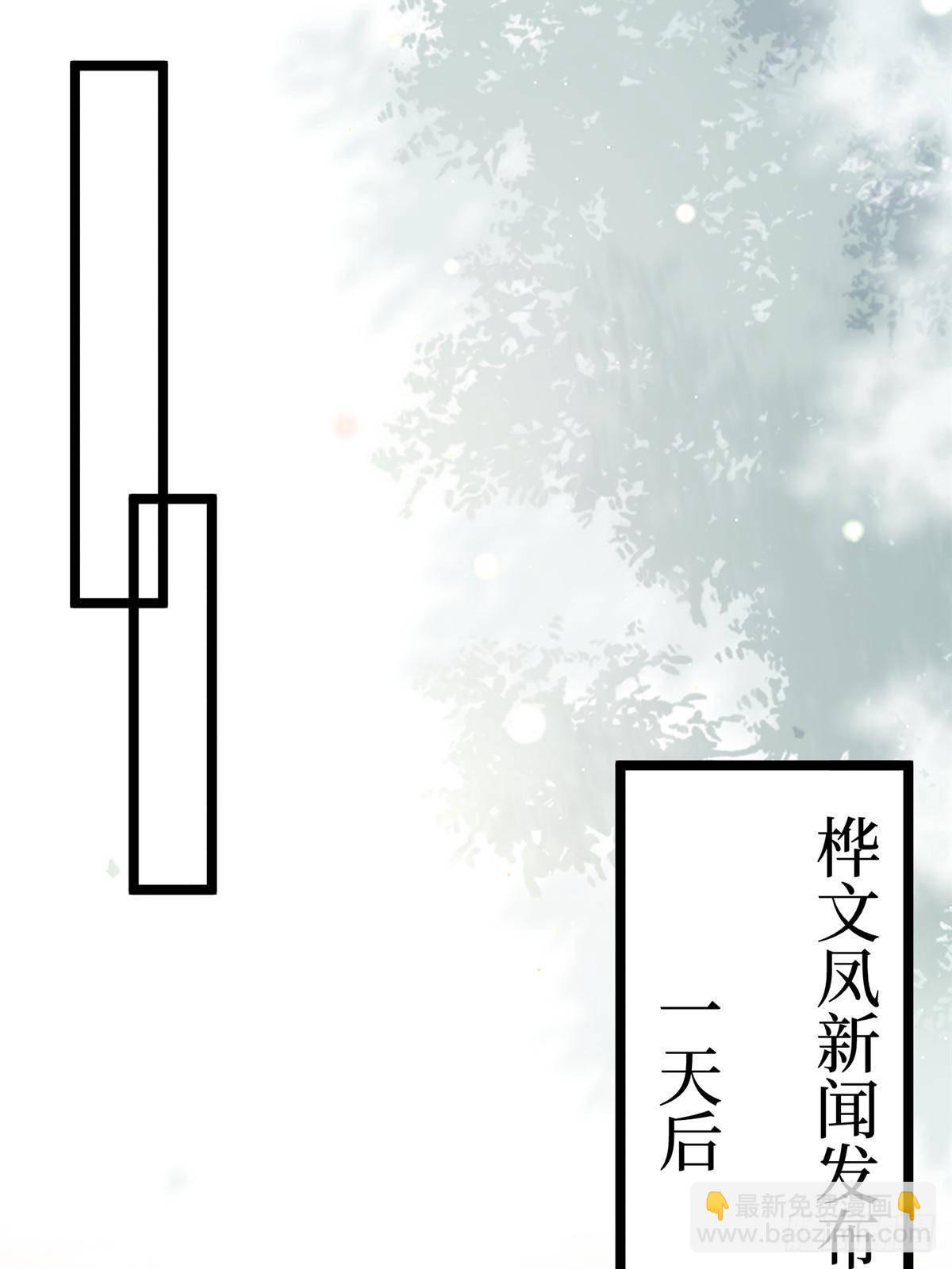 抱歉我拿的是女主劇本 - 第385話 發佈會打臉(1/2) - 5